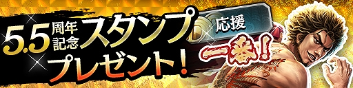 画像ギャラリー No.003のサムネイル画像 / 「龍オン」,5.5周年。龍玉・URが最大40個,新URキャラ春日一番がもらえるログインボーナスなど記念キャンペーンを開催