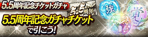 画像ギャラリー No.006のサムネイル画像 / 「龍オン」,5.5周年。龍玉・URが最大40個,新URキャラ春日一番がもらえるログインボーナスなど記念キャンペーンを開催