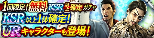 画像ギャラリー No.008のサムネイル画像 / 「龍オン」,5.5周年。龍玉・URが最大40個,新URキャラ春日一番がもらえるログインボーナスなど記念キャンペーンを開催