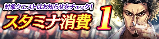 画像ギャラリー No.012のサムネイル画像 / 「龍オン」,5.5周年。龍玉・URが最大40個,新URキャラ春日一番がもらえるログインボーナスなど記念キャンペーンを開催