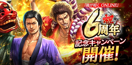 画像ギャラリー No.015のサムネイル画像 / 「龍オン」は11月21日に6周年。豪華キャンペーンを順次開催予定