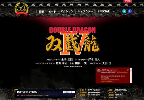画像ギャラリー No.002のサムネイル画像 / Nintendo Switch版「ダブルドラゴン IV」が2017年9月7日に配信決定。すべてのモードで2人同時プレイが可能
