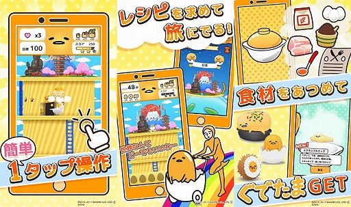 画像ギャラリー No.003のサムネイル画像 / 「ぐでたま 世界なんてどーでもいいわー」,iOS/Android向けに配信