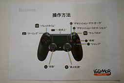画像ギャラリー No.008のサムネイル画像 / ［TGS 2017］「GUNGRAVE VR」開発者セッションをレポート。迫力のガンアクションを楽しめる開発途中版をプレイしてみた