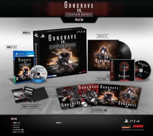 画像ギャラリー No.003のサムネイル画像 / PS VR対応ソフト「GUNGRAVE VR COMPLETE EDITION」が8月23日に発売。新たなステージや新オーグマンとの戦いが楽しめる