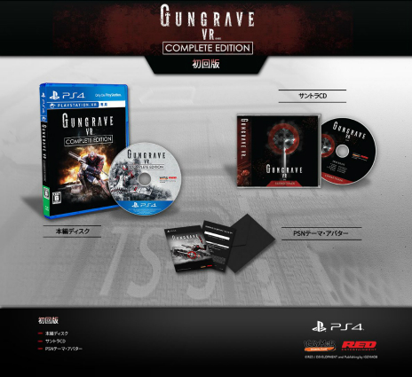 画像ギャラリー No.007のサムネイル画像 / PS VR対応ソフト「GUNGRAVE VR COMPLETE EDITION」が8月23日に発売。新たなステージや新オーグマンとの戦いが楽しめる