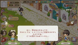 画像ギャラリー No.008のサムネイル画像 / レストラン経営SLG「どきどきレストラン」，iOS/Android版が配信
