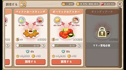 画像ギャラリー No.013のサムネイル画像 / レストラン経営SLG「どきどきレストラン」，iOS/Android版が配信