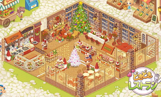 画像ギャラリー No.003のサムネイル画像 / 「どきどきレストラン」，クリスマステーマや2階拡張などを実装