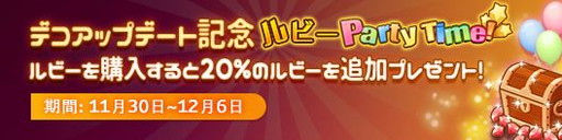 画像ギャラリー No.004のサムネイル画像 / 「どきどきレストラン」，クリスマステーマや2階拡張などを実装