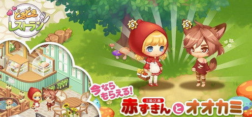 画像ギャラリー No.006のサムネイル画像 / 「どきどきレストラン」，クリスマステーマや2階拡張などを実装