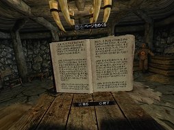 画像ギャラリー No.031のサムネイル画像 / 「The Elder Scrolls V: Skyrim VR」の冒険は最高。メインクエスト完了まで遊んだうえで,通常版より圧倒的に面白いと断言する