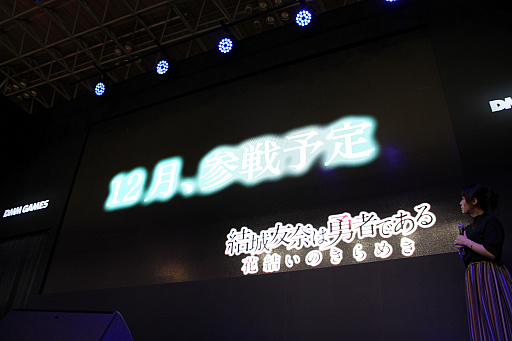 画像ギャラリー No.011のサムネイル画像 / ［TGS 2017］「結城友奈は勇者である 花結いのきらめき」，照井春佳さん，千本木彩花さん，山本希望さんの生アフレコも披露された特別ステージをレポート