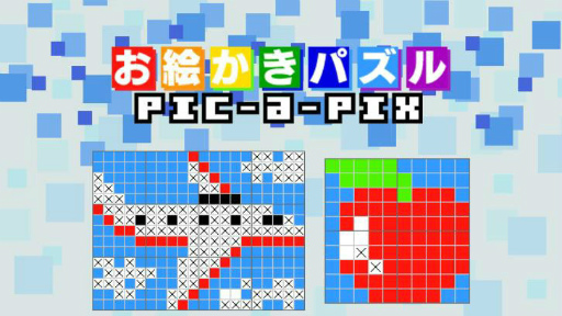 画像ギャラリー No.001のサムネイル画像 / カラーで遊べるロジックパズル，「お絵かきパズル Pix-a-Pix」が9月6日配信