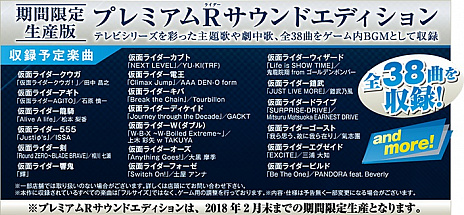 画像ギャラリー No.006のサムネイル画像 / 「仮面ライダー クライマックスファイターズ」は最大4人の平成ライダーが激突し，オンライン対戦も可能。限定生産版も同時発売