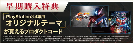 画像ギャラリー No.008のサムネイル画像 / 「仮面ライダー クライマックスファイターズ」は最大4人の平成ライダーが激突し，オンライン対戦も可能。限定生産版も同時発売