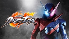 画像ギャラリー No.047のサムネイル画像 / 「仮面ライダー クライマックスファイターズ」に登場する19人の平成ライダー1号からビルド,エグゼイド,ファイズ,クウガの“個性”を紹介