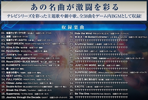 画像ギャラリー No.033のサムネイル画像 / 「仮面ライダー クライマックスファイターズ」のオンラインモードと龍騎/響鬼/電王/ダブル/ゴーストの個性，期間限定生産版のBGMを追加で公開