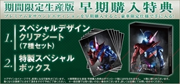 画像ギャラリー No.006のサムネイル画像 / 「仮面ライダー クライマックスファイターズ」，平成2号ライダー8人の参戦が最新PVで判明。Rサウンドエディション収録曲も追加で8曲を公開