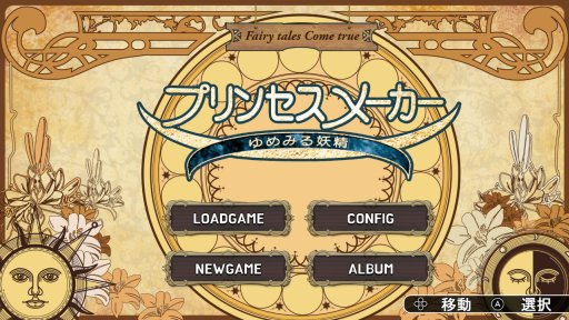 画像ギャラリー No.015のサムネイル画像 / CFKのSwitch＆Steam向けラインナップが発表。「プリンセスメーカー ゆめみる妖精」など7タイトル