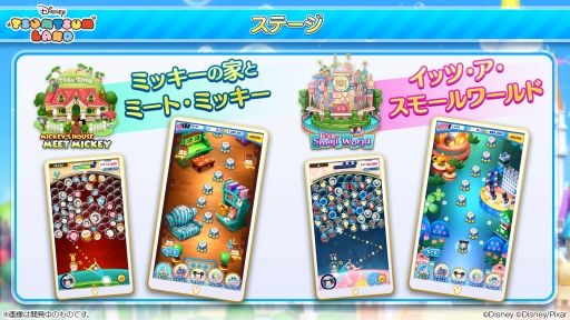 画像ギャラリー No.012のサムネイル画像 / スマホ向け新作パズルゲーム「ディズニーツムツムランド」のメディア体験会をレポート