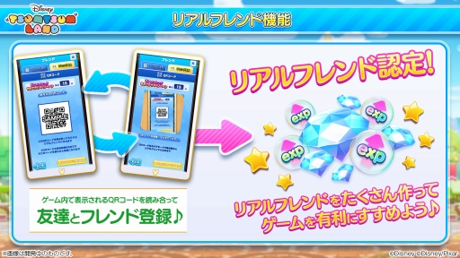画像ギャラリー No.023のサムネイル画像 / スマホ向け新作パズルゲーム「ディズニーツムツムランド」のメディア体験会をレポート