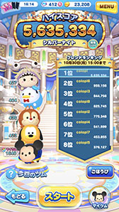 画像ギャラリー No.012のサムネイル画像 / スマホ向けパズル「ディズニー ツムツムランド」が配信開始。「パーティーミッキー」を獲得できるキャンペーンや,CM情報も公開に