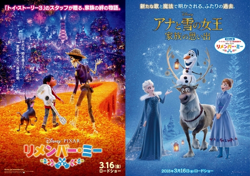 画像ギャラリー No.011のサムネイル画像 / 「ディズニー ツムツムランド」，映画最新作「リメンバー・ミイ」公開を記念してキャンペーンを開催