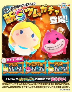 画像ギャラリー No.002のサムネイル画像 / 「ディズニー ツムツムランド」で「ふしぎの国のアリス」を題材にしたイベントが開催