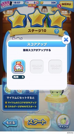 画像ギャラリー No.004のサムネイル画像 / 「ディズニー ツムツムランド」，年末年始キャンペーンが本日スタート
