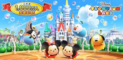 画像ギャラリー No.001のサムネイル画像 / 「ディズニー ツムツムランド」で「ご来園1000万人突破記念スペシャルプログラム」が3月2日に開催
