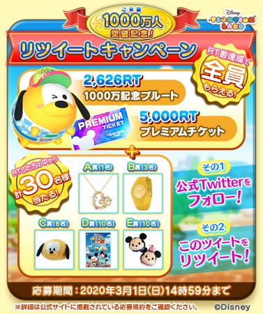 画像ギャラリー No.002のサムネイル画像 / 「ディズニー ツムツムランド」で「ご来園1000万人突破記念スペシャルプログラム」が3月2日に開催
