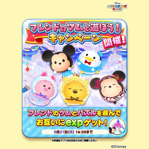 画像ギャラリー No.004のサムネイル画像 / 「ディズニー ツムツムランド」,ケイウノのネックレスが当たるInstagramフォロー&いいねキャンペーンを開催