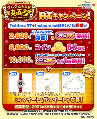 画像ギャラリー No.006のサムネイル画像 / 「ディズニー ツムツムランド」で“スペシャルプログラム〜ツムツムランド映画祭〜”が開催