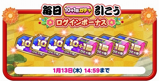 画像ギャラリー No.006のサムネイル画像 / 「ディズニー ツムツムランド」で新Sツム“とら年ティガー”プレゼントが開催中