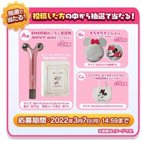 画像ギャラリー No.006のサムネイル画像 / 「ディズニー ツムツムランド」,新Sツムやミニーグッズが抽選で当たるキャンペーンを公式サイトで開催