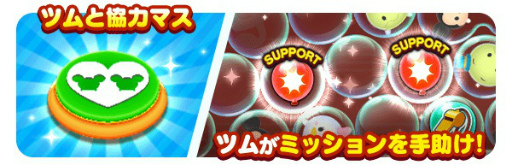 画像ギャラリー No.004のサムネイル画像 / 「ディズニー ツムツムランド」，新型イベント“ツムツムすごろく〜チップとデールのハピネスマーチ〜”を開催