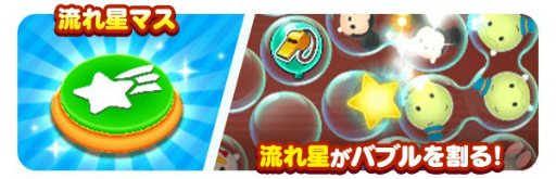画像ギャラリー No.005のサムネイル画像 / 「ディズニー ツムツムランド」，新型イベント“ツムツムすごろく〜チップとデールのハピネスマーチ〜”を開催