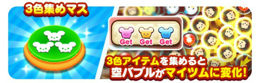 画像ギャラリー No.008のサムネイル画像 / 「ディズニー ツムツムランド」，新型イベント“ツムツムすごろく〜チップとデールのハピネスマーチ〜”を開催