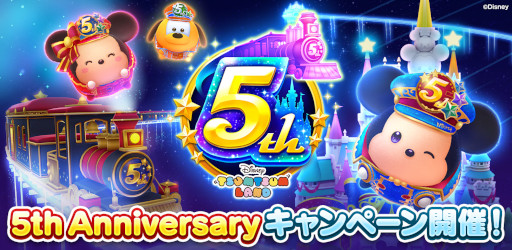 画像ギャラリー No.001のサムネイル画像 / 「ディズニー ツムツムランド」5周年を記念して5大キャンペーンを開催