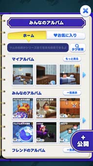 画像ギャラリー No.004のサムネイル画像 / 「ディズニー ツムツムランド」，新コンテンツ「ツムツムホテル」登場。“総額2000万円あげちゃう！キャンペーン”も