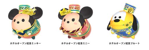 画像ギャラリー No.006のサムネイル画像 / 「ディズニー ツムツムランド」，新コンテンツ「ツムツムホテル」登場。“総額2000万円あげちゃう！キャンペーン”も
