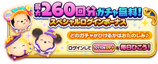 画像ギャラリー No.007のサムネイル画像 / 「ディズニー ツムツムランド」，新コンテンツ「ツムツムホテル」登場。“総額2000万円あげちゃう！キャンペーン”も