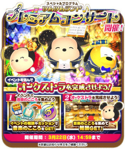 画像ギャラリー No.003のサムネイル画像 / 「ディズニー ツムツムランド」,ログインボーナスやカムバックキャンペーンを開催