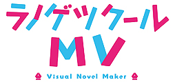 画像ギャラリー No.002のサムネイル画像 / プログラムの知識なしでADVやライトノベルゲームを作れる「ラノゲツクールMV」が2017年冬に発売へ