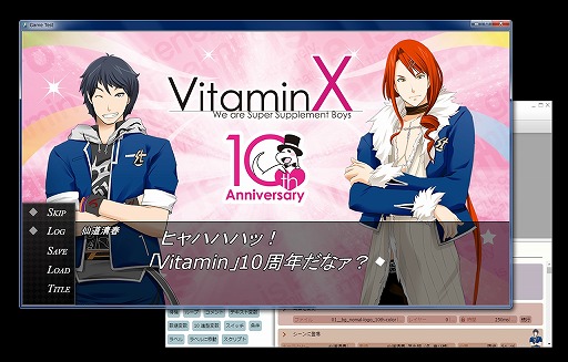 画像ギャラリー No.009のサムネイル画像 / 「ラノゲツクールMV」,「VitaminX」をはじめとした乙女ゲー5作品とのコラボDLCが発売決定