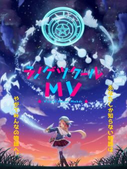 画像ギャラリー No.001のサムネイル画像 / 「ラノゲツクールMV」に収録されるLive2Dコマンドなどの詳細が公開に