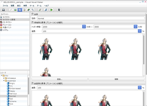 画像ギャラリー No.005のサムネイル画像 / 「ラノゲツクールMV」，「BELIEVER!」と「Vamwolf Cross†」のコラボDLCが登場