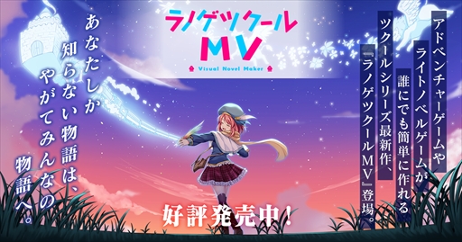 画像ギャラリー No.008のサムネイル画像 / 「ラノゲツクールMV」，「BELIEVER!」と「Vamwolf Cross†」のコラボDLCが登場