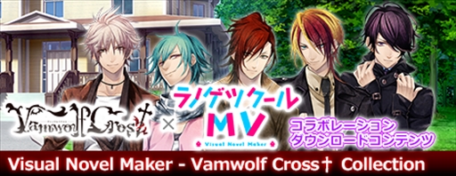画像ギャラリー No.012のサムネイル画像 / 「ラノゲツクールMV」，「BELIEVER!」と「Vamwolf Cross†」のコラボDLCが登場